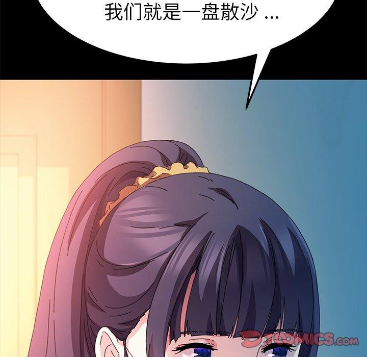 乖乖上鉤 在线观看 第63話 漫画图片123