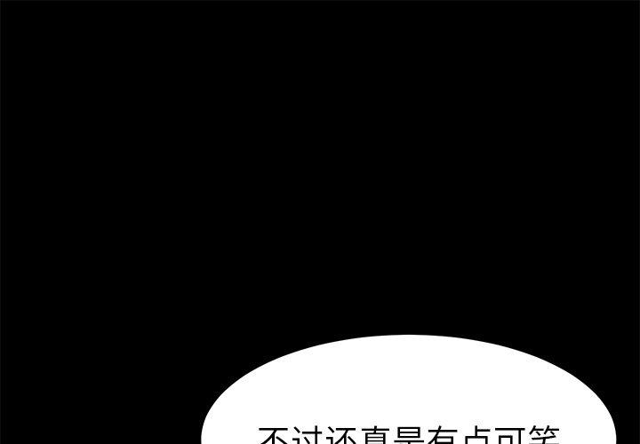 韩漫H漫画 乖乖上钩  - 点击阅读 第64话 1