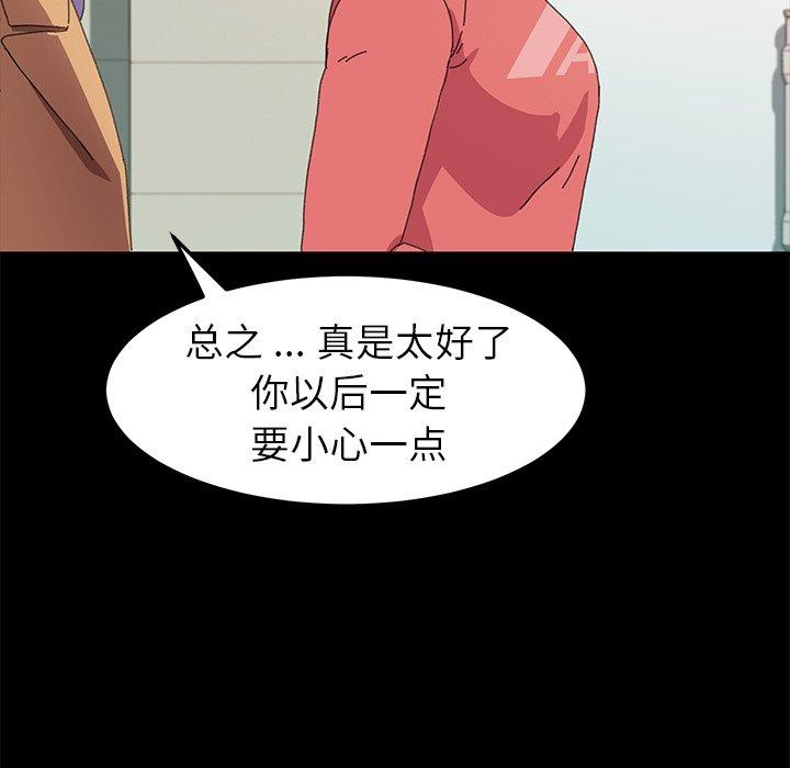 乖乖上鉤 在线观看 第64話 漫画图片14