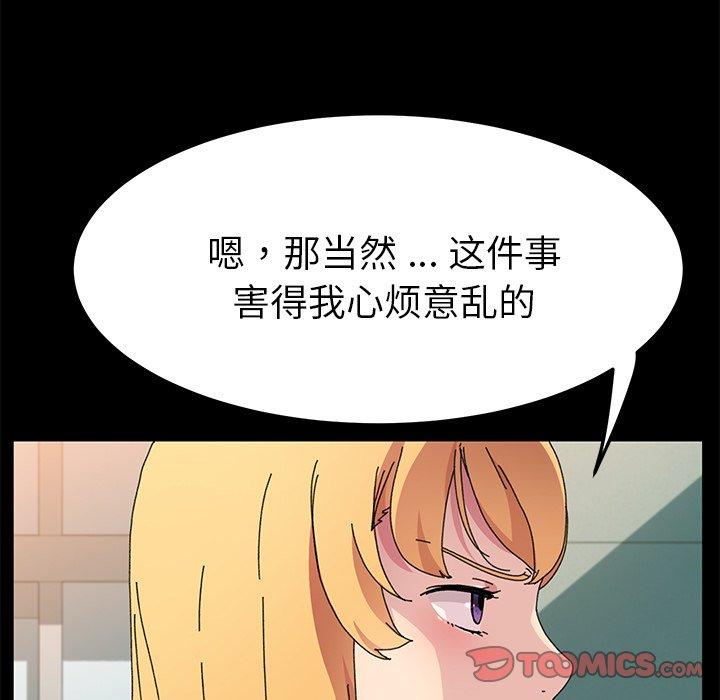 乖乖上鉤 在线观看 第64話 漫画图片15