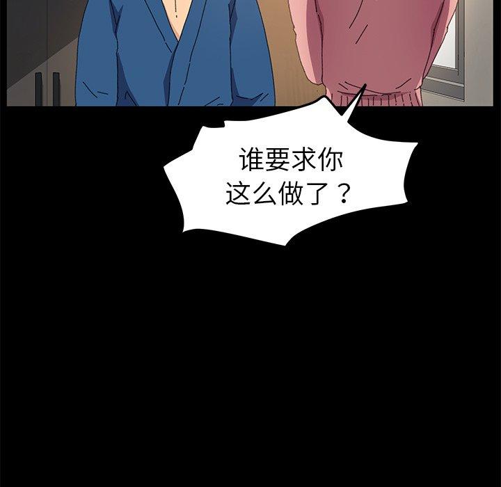 乖乖上鉤 在线观看 第64話 漫画图片71