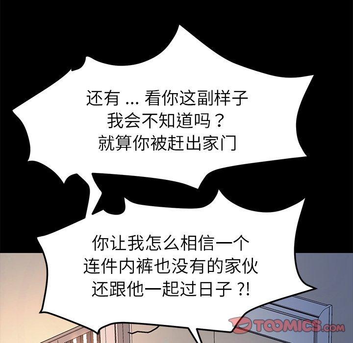 韩漫H漫画 乖乖上钩  - 点击阅读 第64话 72