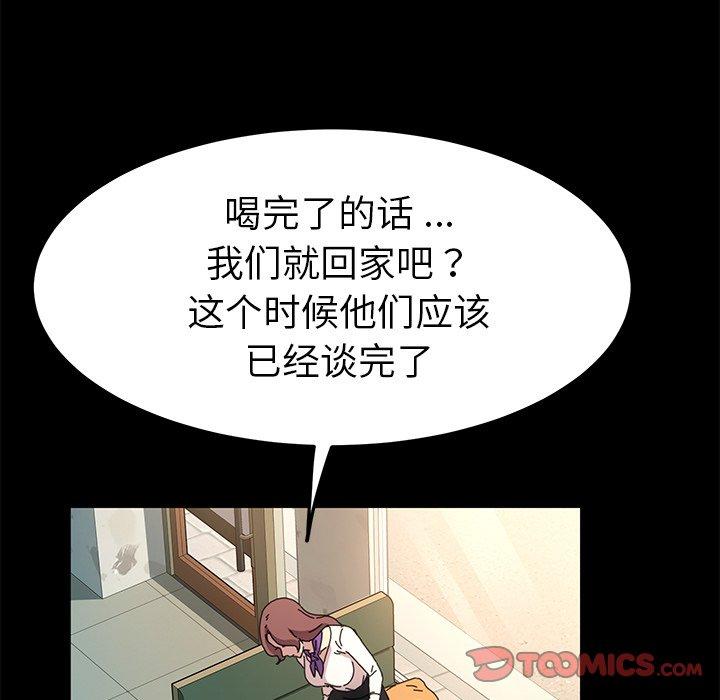 韩漫H漫画 乖乖上钩  - 点击阅读 第64话 102