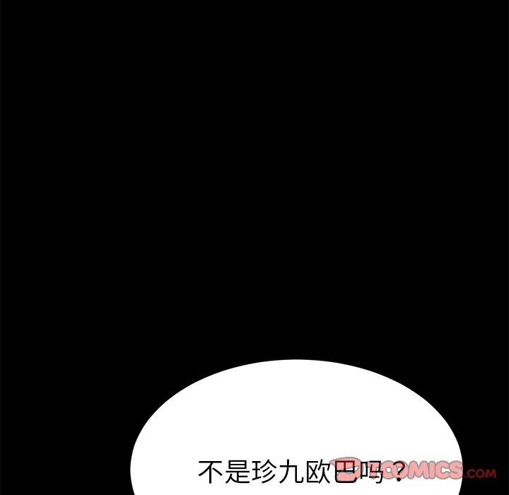 乖乖上鉤 在线观看 第64話 漫画图片105