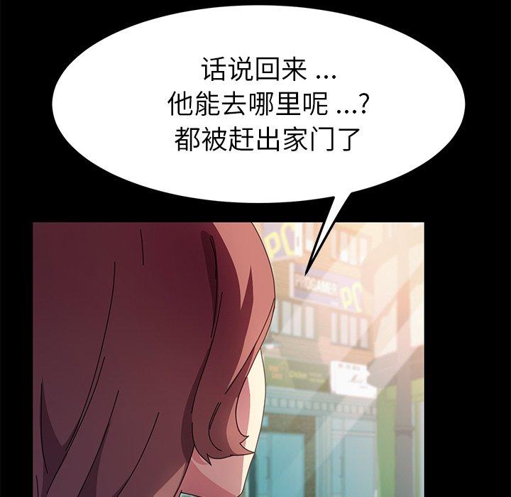 乖乖上鉤 在线观看 第64話 漫画图片118