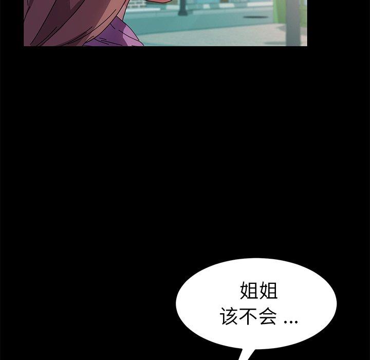 乖乖上鉤 在线观看 第64話 漫画图片119