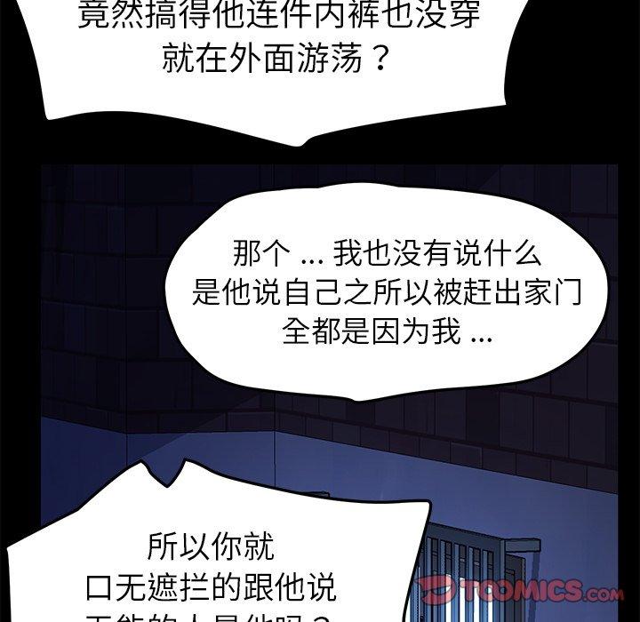 乖乖上鉤 在线观看 第65話 漫画图片33