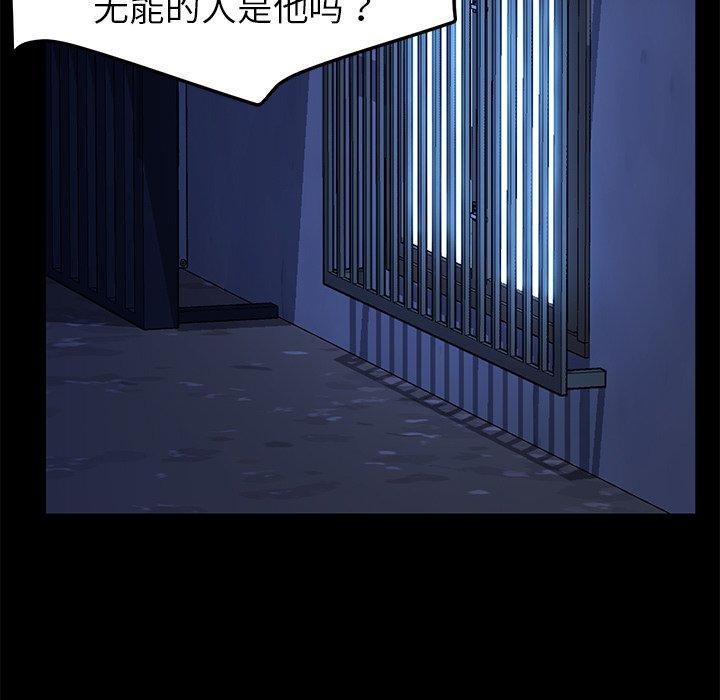 乖乖上鉤 在线观看 第65話 漫画图片34