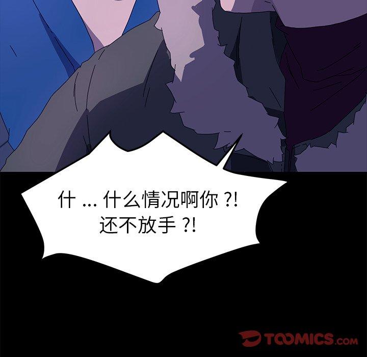 乖乖上鉤 在线观看 第65話 漫画图片87