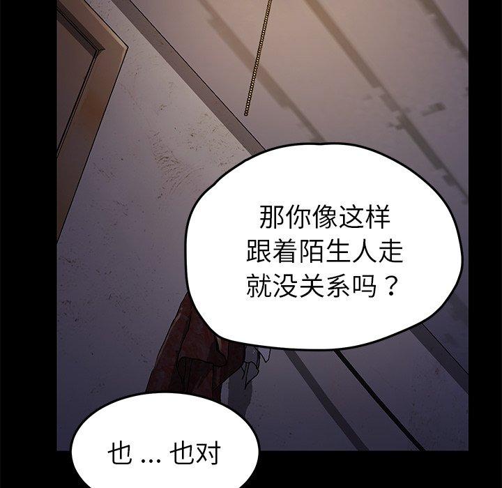 韩漫H漫画 乖乖上钩  - 点击阅读 第65话 130