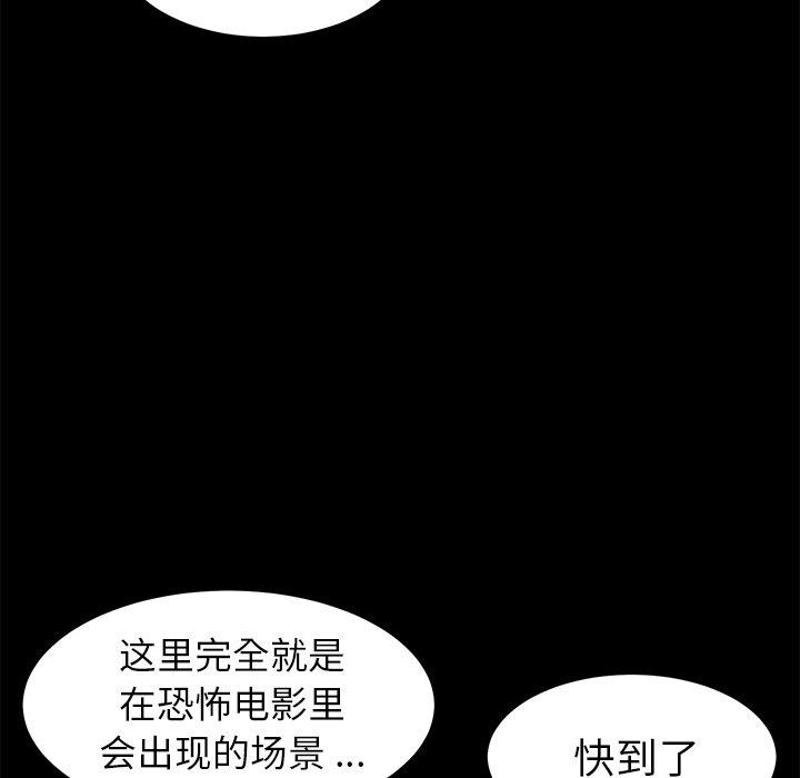 乖乖上鉤 在线观看 第65話 漫画图片131