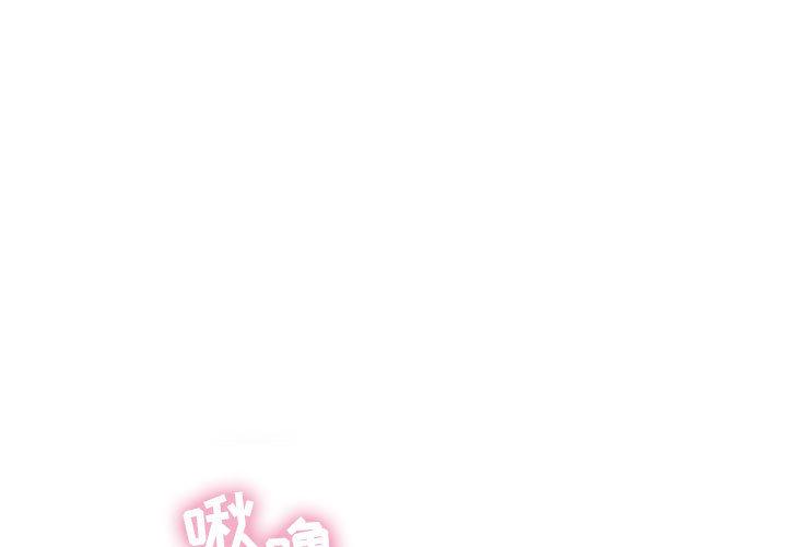 隔壁的她 在线观看 第1話 漫画图片1