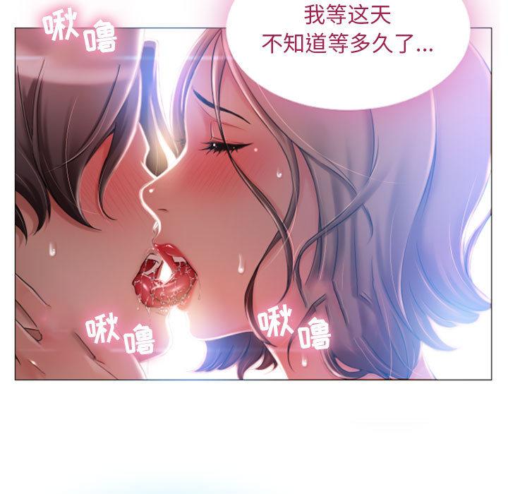 隔壁的她 在线观看 第1話 漫画图片7