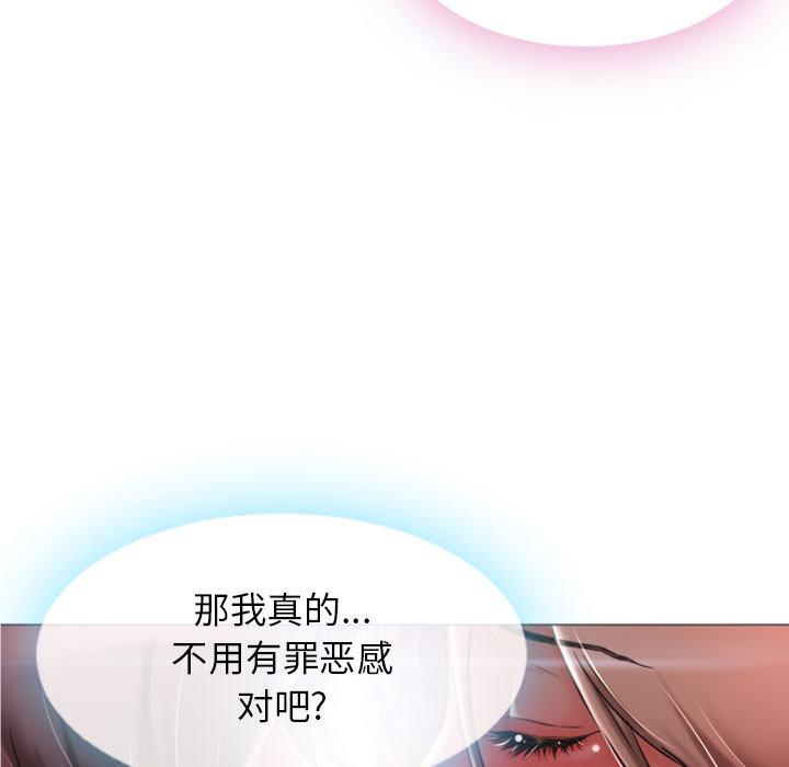 隔壁的她 在线观看 第1話 漫画图片9