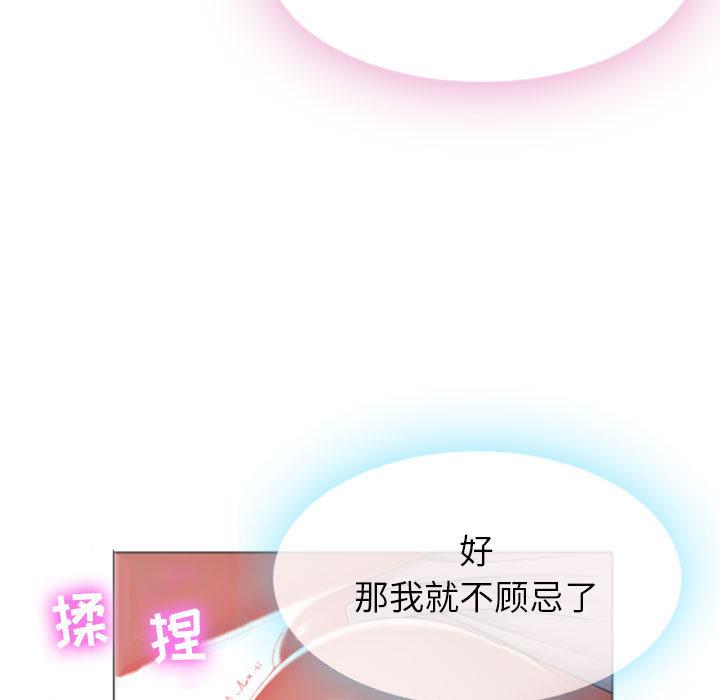 隔壁的她 在线观看 第1話 漫画图片11