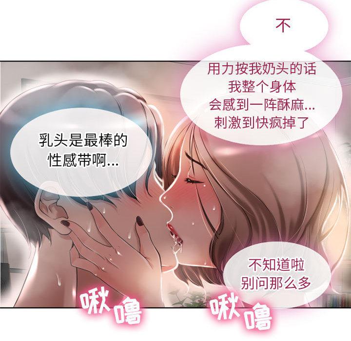 韩漫H漫画 隔壁的她  - 点击阅读 第1话 15