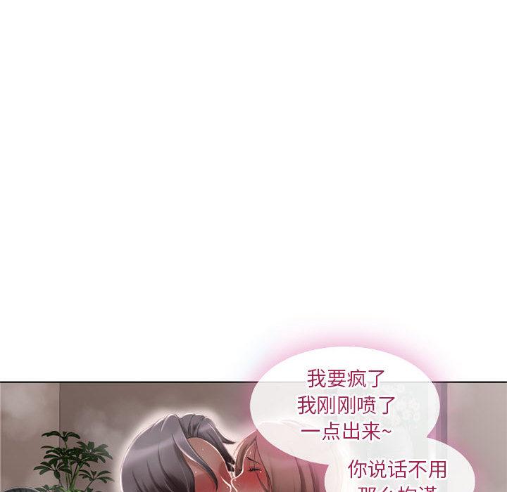 隔壁的她 在线观看 第1話 漫画图片16