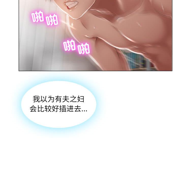 隔壁的她 在线观看 第1話 漫画图片50