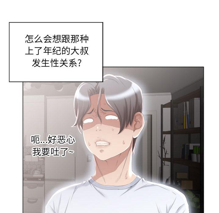 韩漫H漫画 隔壁的她  - 点击阅读 第1话 75