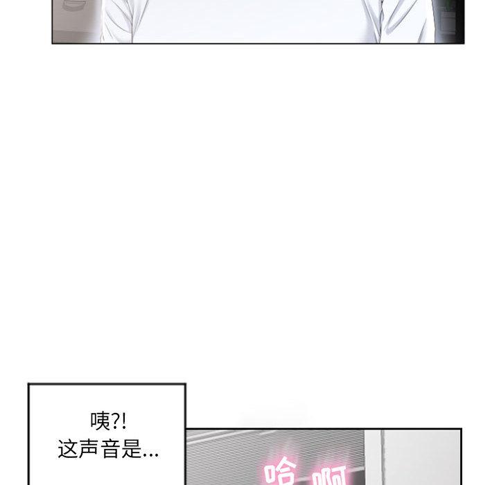 漫画韩国 隔壁的她   - 立即阅读 第1話第76漫画图片