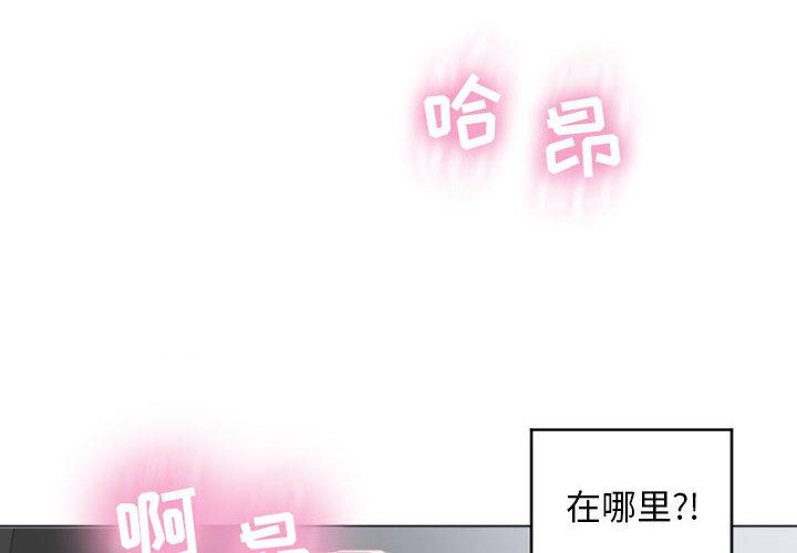 隔壁的她 在线观看 第2話 漫画图片4