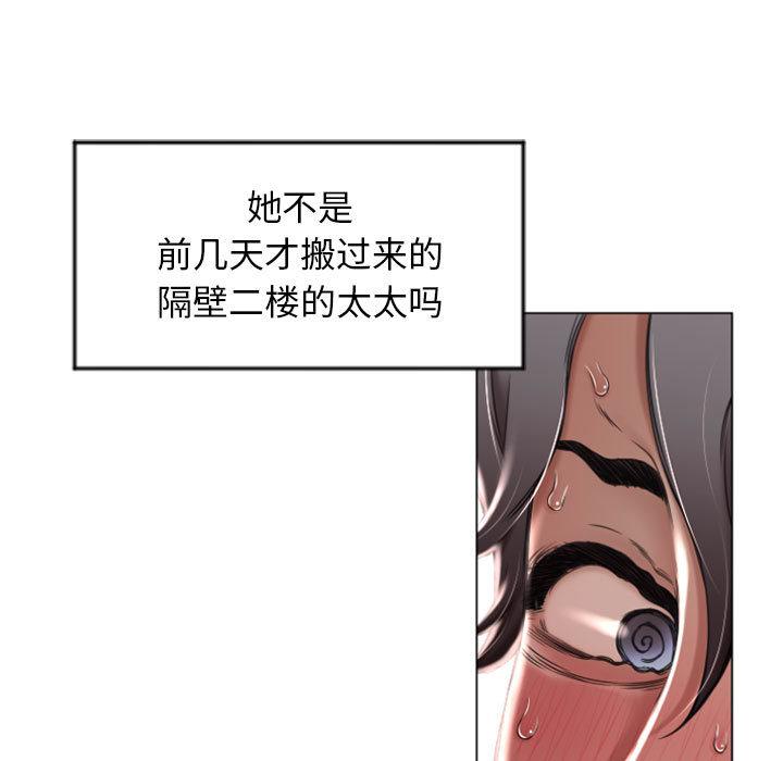 隔壁的她 在线观看 第2話 漫画图片13