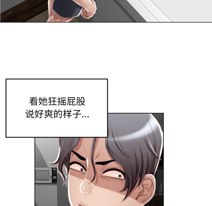 隔壁的她 在线观看 第2話 漫画图片40