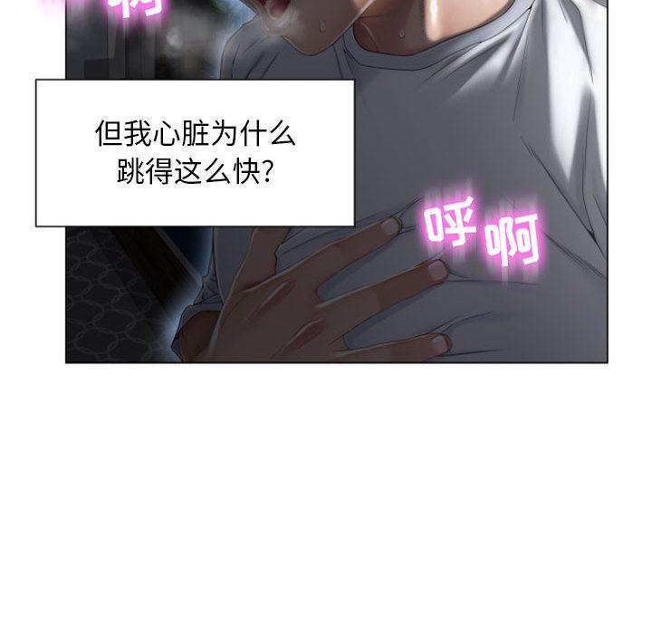 隔壁的她 在线观看 第2話 漫画图片49