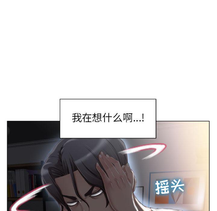 隔壁的她 在线观看 第2話 漫画图片52