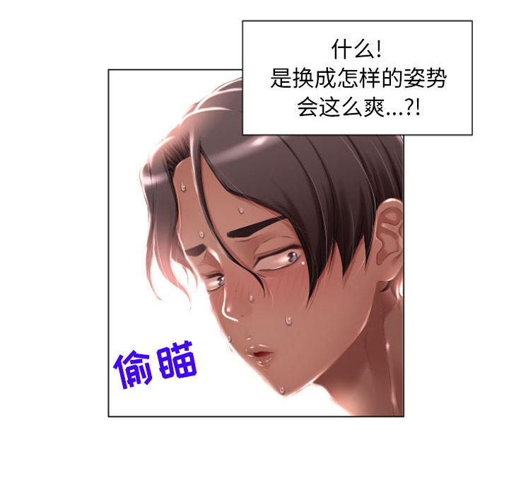 隔壁的她 在线观看 第2話 漫画图片63