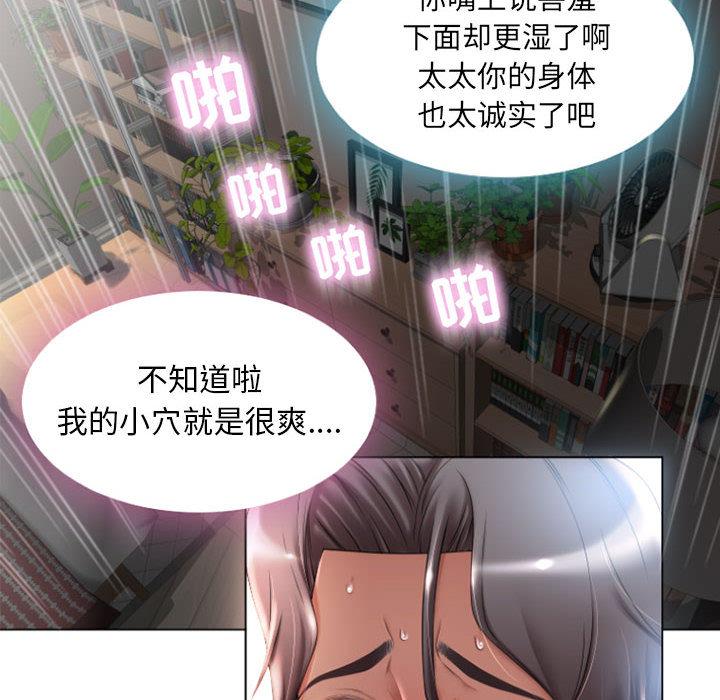 漫画韩国 隔壁的她   - 立即阅读 第2話第90漫画图片