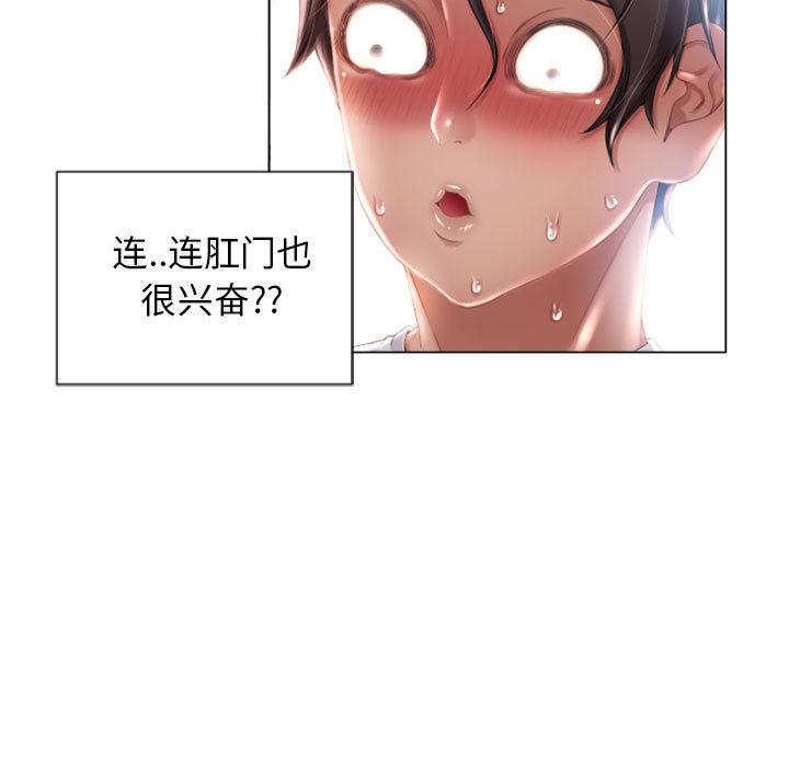 隔壁的她 在线观看 第2話 漫画图片91