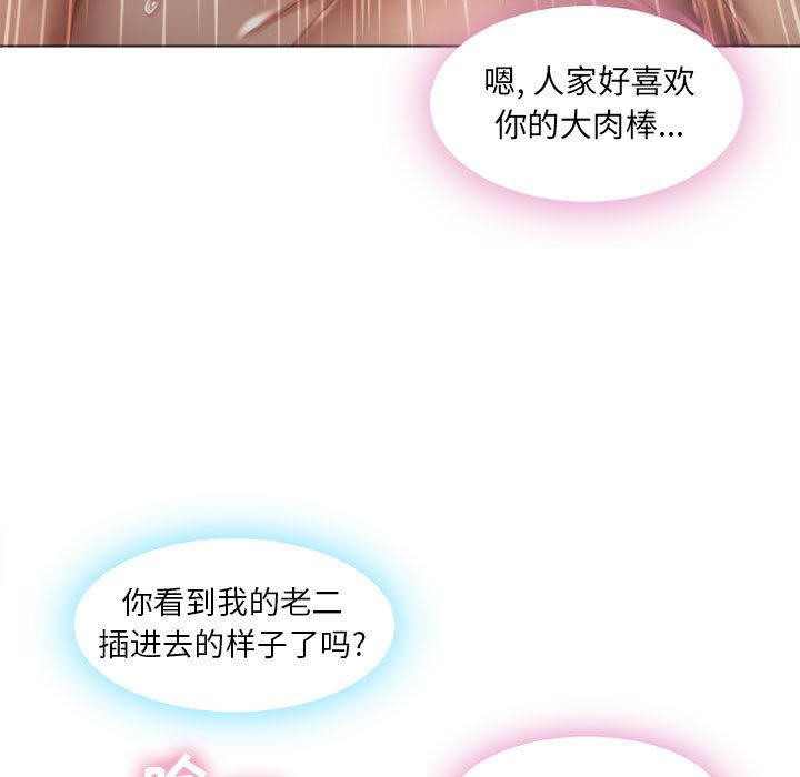 隔壁的她 在线观看 第2話 漫画图片93