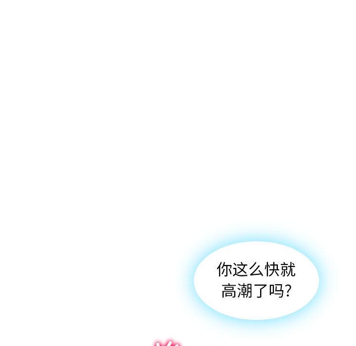 隔壁的她 在线观看 第2話 漫画图片97