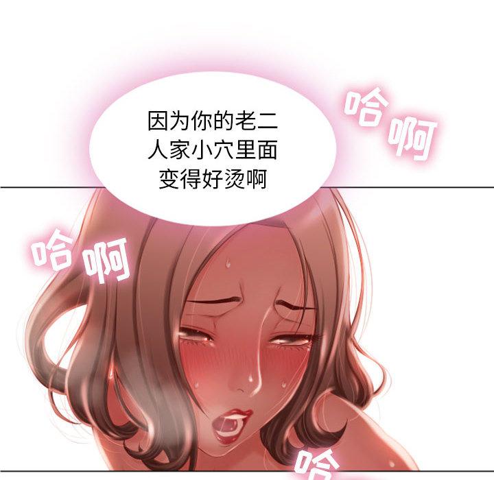 隔壁的她 在线观看 第2話 漫画图片100