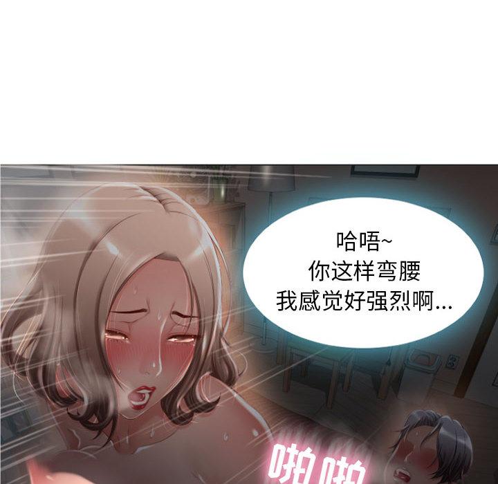 隔壁的她 在线观看 第2話 漫画图片106