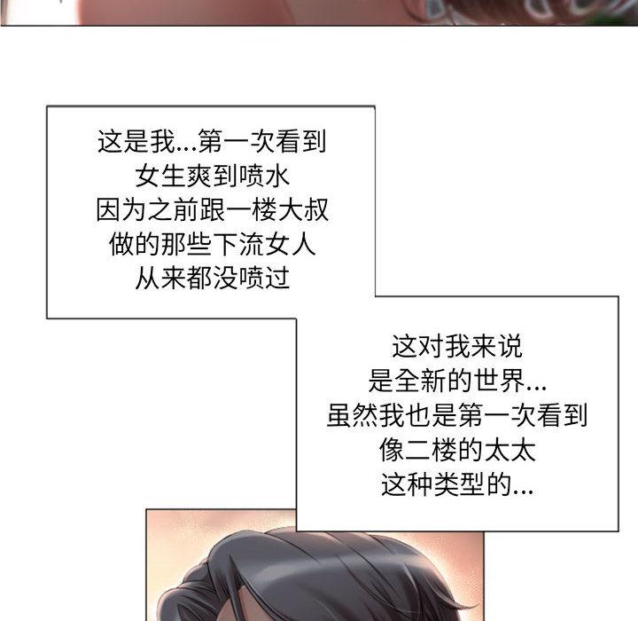 隔壁的她 在线观看 第2話 漫画图片136