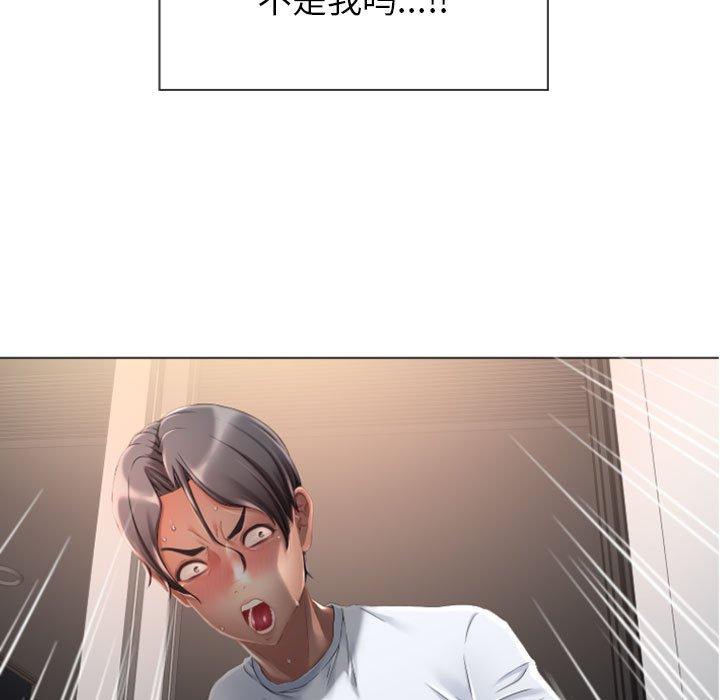 隔壁的她 在线观看 第3話 漫画图片5