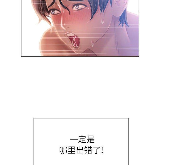 隔壁的她 在线观看 第3話 漫画图片8