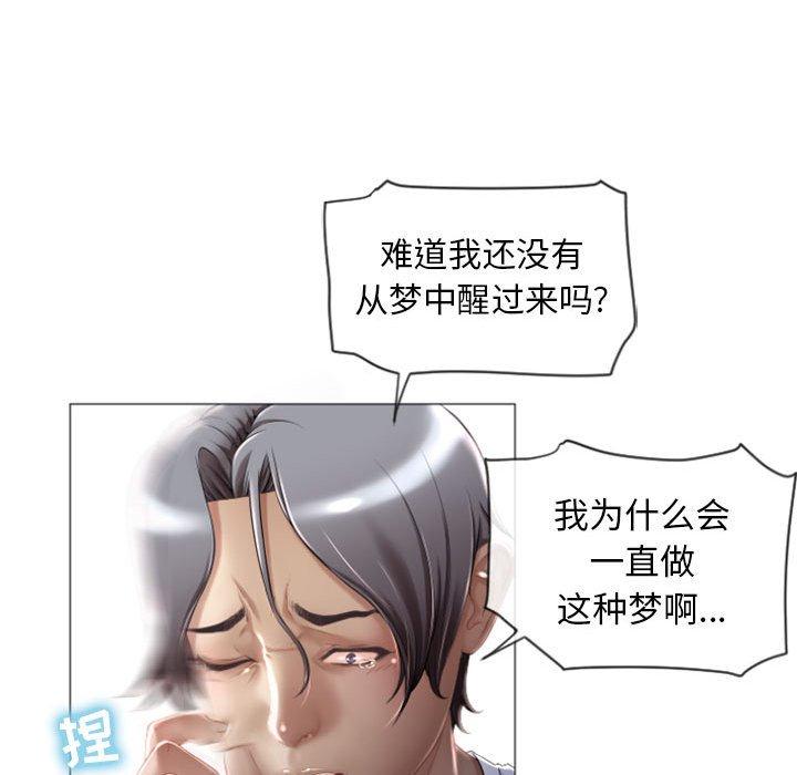 漫画韩国 隔壁的她   - 立即阅读 第3話第44漫画图片