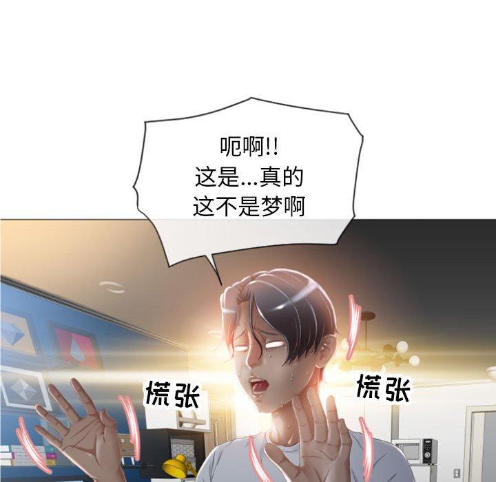 隔壁的她 在线观看 第3話 漫画图片46