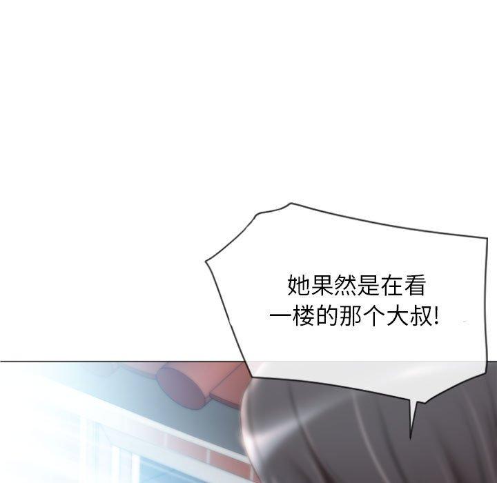 隔壁的她 在线观看 第3話 漫画图片50