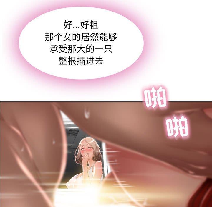 隔壁的她 第3話 韩漫图片65