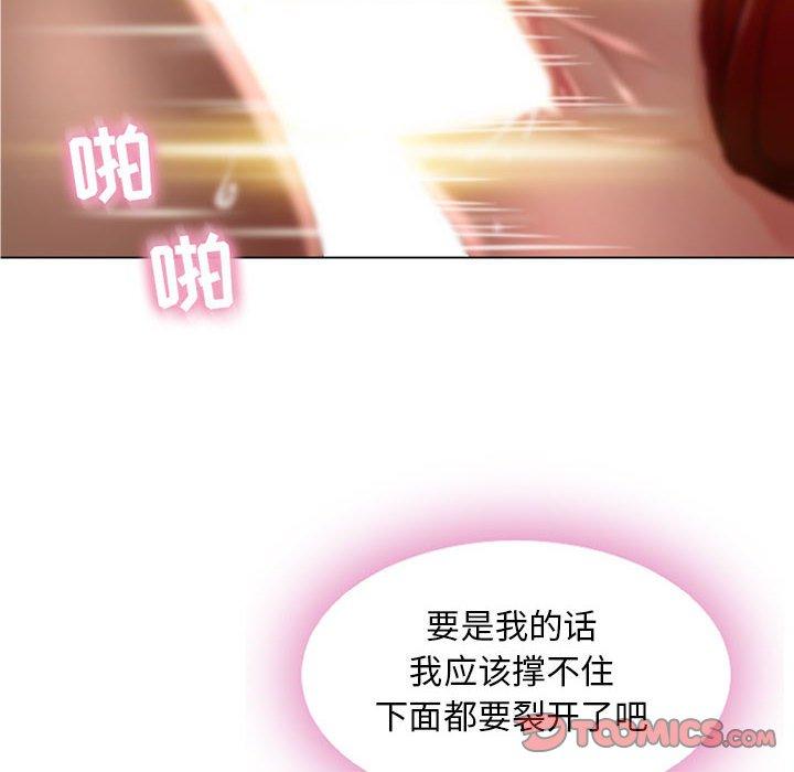 隔壁的她 在线观看 第3話 漫画图片66