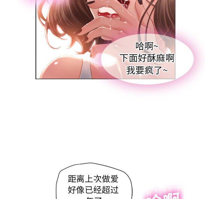 隔壁的她 在线观看 第3話 漫画图片82