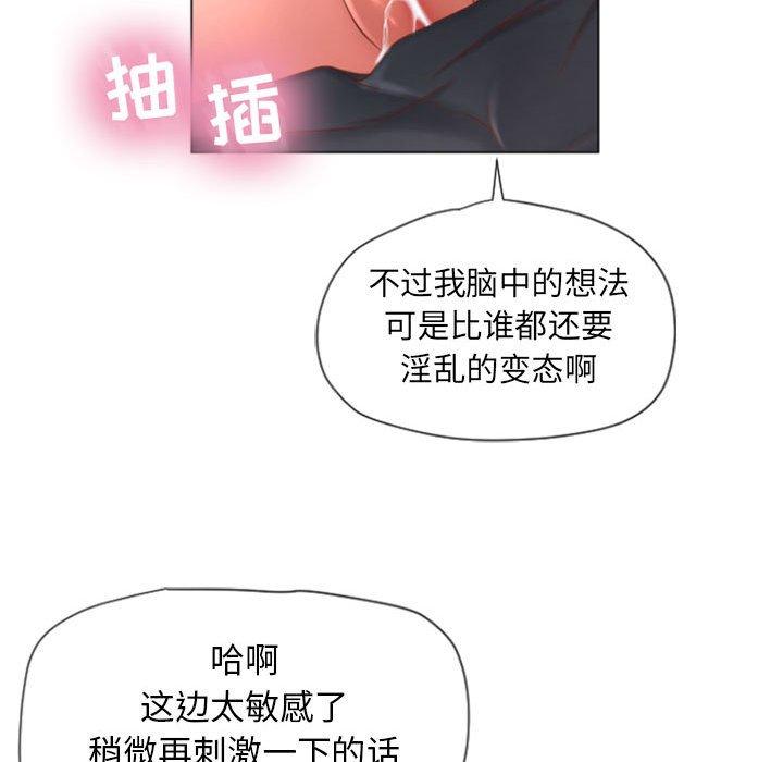 隔壁的她 在线观看 第3話 漫画图片92