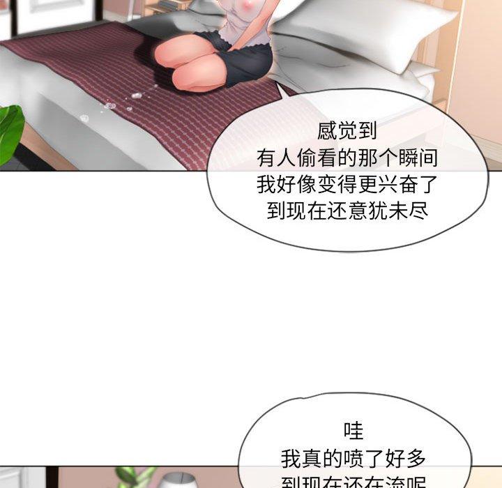 隔壁的她 第3話 韩漫图片133