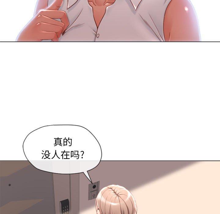 隔壁的她 在线观看 第4話 漫画图片22