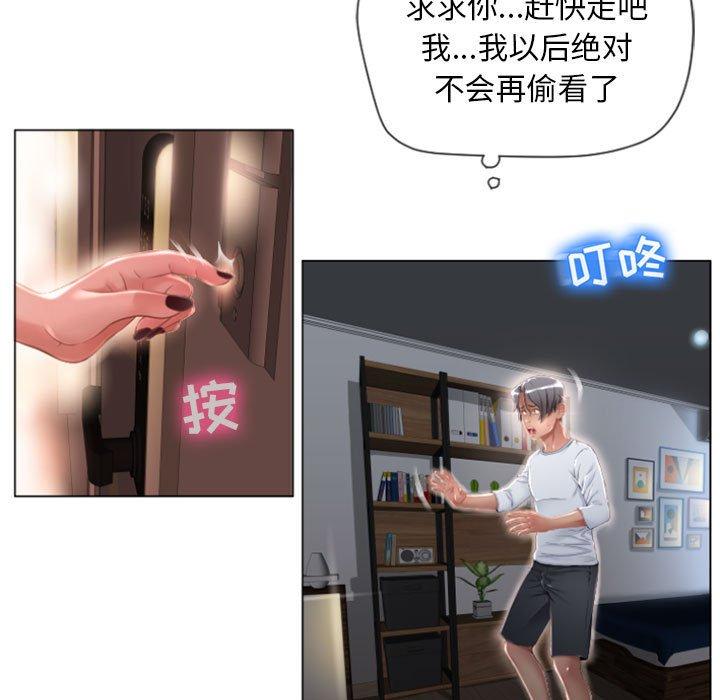 韩漫H漫画 隔壁的她  - 点击阅读 第4话 28