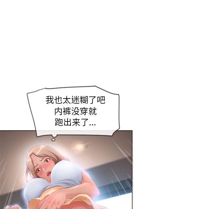 隔壁的她 在线观看 第4話 漫画图片37